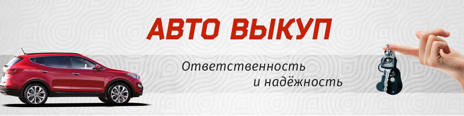 Продать выгодно автомобиль